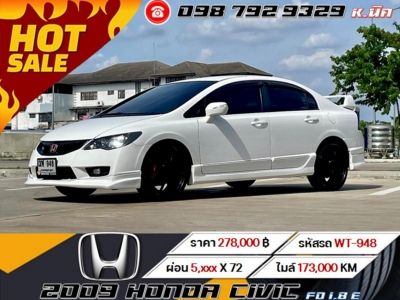 2009 HONDA CIVIC FD1.8 E (AS)